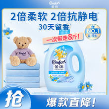 Comfort 金纺 基础护理系列 清新柔顺衣物护理剂 4L 依兰花
