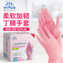 京东PLUS：英科医疗 一次性丁腈检查防护手套 多用途 粉色小号S码 50只/盒