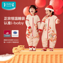 ibaby【新春款】恒温宝宝睡袋儿童防踢被子冬季夹棉婴儿睡袋龙宝 【暖冬】飞龙在天 (适用14~18℃) 90码