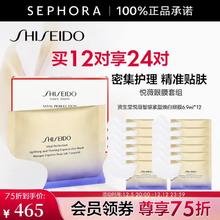 京东PLUS：SHISEIDO 资生堂 焕白眼膜 买12对 享24对