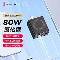 nubia 努比亚 氘锋80w 氮化镓充电器套装