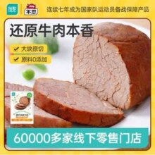 优形 原切即食牛肉 250g*3件