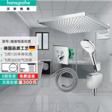 汉斯格雅（Hansgrohe） 暗装花洒恒温非恒温淋浴花洒套装飞雨花洒入墙式双飞雨花洒 恒温300大顶喷双飞雨