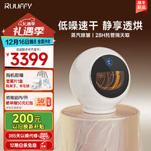 RUUFFY 烘干机 家用小型滚筒式干衣机 R10暮云白 除毛除皱丨静享透烘