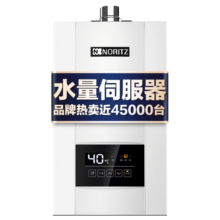 能率燃气热水器13升/16升E4 天然气变频水量伺服器 智能精控恒温综合降噪 强排式热水器官方 16L 【E4】恒温水伺服 12T 天然气