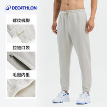DECATHLON 迪卡侬 男子运动长裤 米色 常规款 8490361