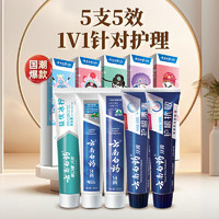 云南白药牙膏 成人牙膏国粹礼盒套装5支500g