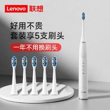 Lenovo 联想 电动牙刷男女成人全自动声波软毛刷充电式情侣学生