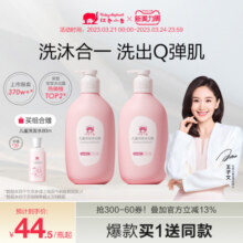 红色小象儿童洗发水沐浴露二合一儿童宝宝沐浴乳洗护温和清洁