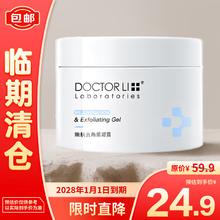 DOCTOR LI 李医生 面部温和深层清洁毛孔去死皮去角质嫩肤凝露150g*1瓶