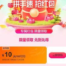 即享好券：唯品会 年终大促168减10全场券