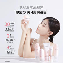 88VIP会员：OSM 欧诗漫 营养美肤水乳套装补水保湿舒缓烟酰胺提亮修护护肤品