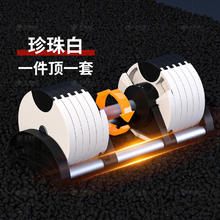 限移动端：汇聚德仁 京东汇聚德仁 可调节哑铃24KG单只装