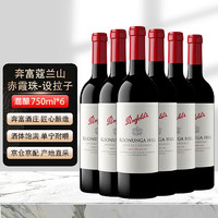 Penfolds 奔富 寇兰山 干型红葡萄酒 750ml*6瓶  年份随机