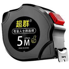 CQ-TOOLS 超群 CQ-058 钢卷尺 3米*19mm 自锁款 加厚耐磨 防割手