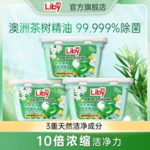 立白 心心珠香氛净护天然洗衣凝珠 23颗*3盒