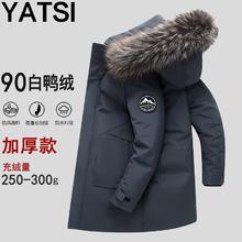百亿补贴：YATSI 冬季加厚中长款羽绒服男士高档户外休闲保暖连帽防风外套男