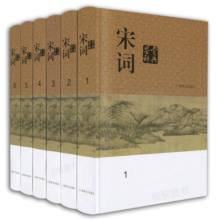 宋词鉴赏辞典(分卷本·套装全六册)