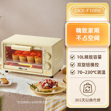 Bear 小熊 烤箱家用小烤箱10升烘焙专用小型迷你电烤箱小