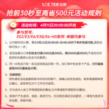 乐歌（Loctek） 电动升降智能升降电脑桌站立式台式办公简约家用居家书桌E2 白色桌腿+原木色桌板 桌板尺寸1.2*0.6m