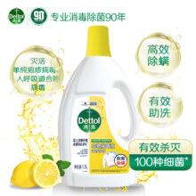 plus会员:滴露衣物消毒除菌液 柠檬除菌液1.5L+香皂