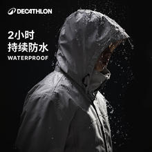 DECATHLON 迪卡侬 男子三合一防水夹克