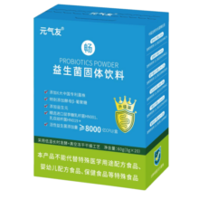 元气友益生菌成人高活性双歧乳酸杆菌3g*20袋 【日常守护】益生菌8000亿 单盒