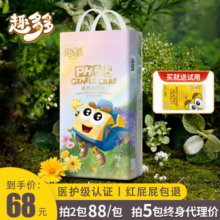 趣多多纸尿裤超薄干爽凹糟设计透气PH5.5拉拉裤一体裤男女婴儿宝宝通用 纸尿裤S码/1包60片