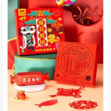 需试用：Y?S?R 奕思瑞2025新年窗花剪纸diy儿童中国风春节剪纸 立体款60张   剪刀+双面胶