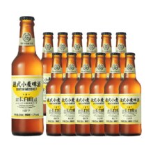 88VIP、觅刻德式小麦精酿啤酒330ml*12瓶