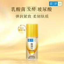 曼秀雷敦 肌研极润特浓保湿乳液90ml金极润紧致乳液女保湿补水深层滋润