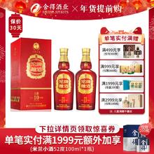 沱牌 天曲10 52%vol 浓香型白酒 500ml*2瓶
