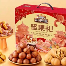 聚划算百亿补贴:三只松鼠 森林礼 坚果大礼包1505g