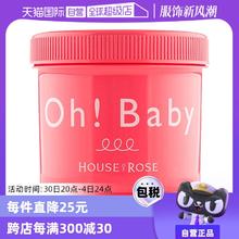 【自营】Ohbaby身体磨砂膏570g面部手部全身嫩白去角质女鸡皮清洁