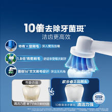 Oral-B 欧乐B 电动牙刷头 成人多角度清洁X型刷头3支装 EB50 RX-3 适配成人D/P/Pro系列牙刷 EB50- 3支