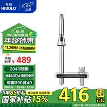 HIGOLD 悍高 多功能飞雨水龙头