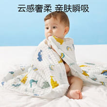 USBETTAS 贝肽斯 婴儿浴巾云绒新生儿宝宝 6层