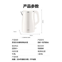 SUPOR 苏泊尔 电水壶烧水壶 304不锈钢热水壶电热水壶 双层防烫全钢无缝开水壶 SW-15T80A 1.5L