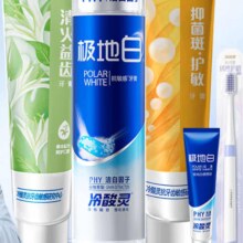 PLUS会员:冷酸灵 抗敏感益齿牙膏 极地白+清火+抑菌斑 3支/370g+赠极地白30g+牙刷*1