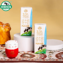 A+H股上市企业！庄园牧场 甘肃高原纯牛奶 200ml*24盒量贩装