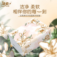 C&S 洁柔 面巾纸东方花园系列软抽3层110抽24包可湿水纸巾抽纸