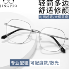 CHEMILENS 凯米 1.74极薄镜片（高度数更显薄）+超轻钛架多款可选（可升级FILA斐乐/精工镜架)