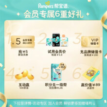 帮宝适一级帮拉拉裤XXL32+4片 尿不湿尿裤成长裤超薄透气散热