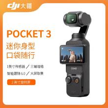 DJI 大疆 Pocket 3 运动相机 灵眸口袋云台相机