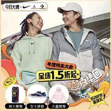 促销活动：唯品会 NIKE集团品牌日 全场低至1.5折起