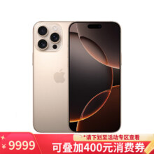 plus会员：Apple 苹果 iPhone 16 Pro Max 5G手机 256GB 沙漠色钛金属