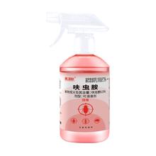 签到 呋虫胺蟑螂药喷雾300ml
