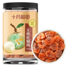 十月稻田 桂圆肉 无核免剥桂圆干 425g/罐 龙眼干 龙眼肉 泡水泡茶