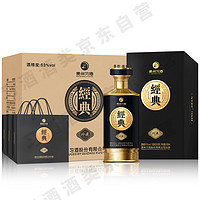 XIJIU 习酒 经典珍藏  酱香型白酒  53度 500ml*6瓶 贵州