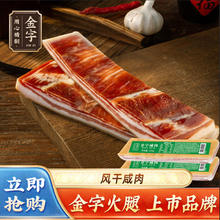 金字 五花咸肉 220g*2袋